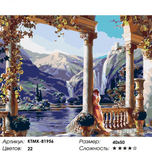 Количество цветов и сложность Греческий дворец Раскраска по номерам на холсте Живопись по номерам KTMK-81956