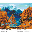 Осень на горном озере Раскраска по номерам на холсте Живопись по номерам