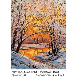 Количество цветов и сложность Закат в зимнем лесу Раскраска по номерам на холсте Живопись по номерам KTMK-13096