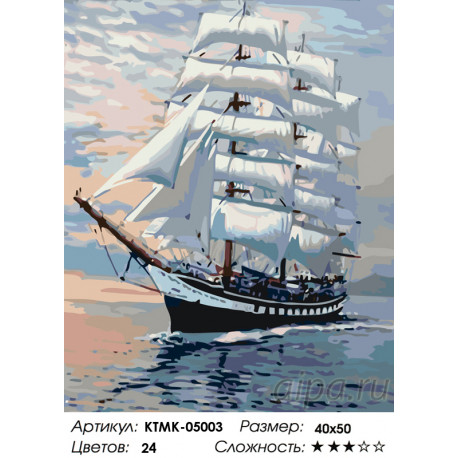Количество цветов и сложность Белые паруса Раскраска по номерам на холсте Живопись по номерам KTMK-05003