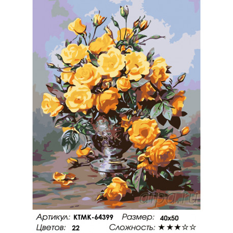 Количество цветов и сложность Медовые розы Раскраска по номерам на холсте Живопись по номерам KTMK-64399