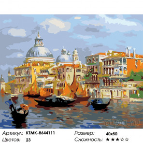Количество цветов и сложность Венецианские каналы Раскраска по номерам на холсте Живопись по номерам KTMK-8644111