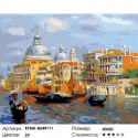 Венецианские каналы Раскраска по номерам на холсте Живопись по номерам
