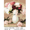 Количество цветов и сложность Вазочка с пионами Раскраска по номерам на холсте Живопись по номерам KTMK-74469