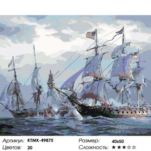 Количество цветов и сложность Морское сражение Раскраска по номерам на холсте Живопись по номерам KTMK-49875