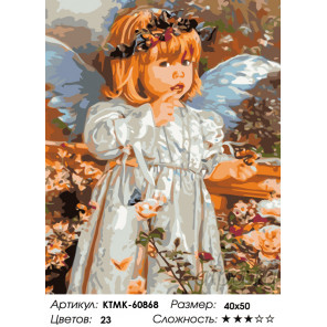 Количество цветов и сложность Тихий ангел Раскраска по номерам на холсте Живопись по номерам KTMK-60868