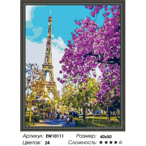 Количество цветов и сложность Эйфелева башня Алмазная вышивка мозаика на подрамнике EW10111