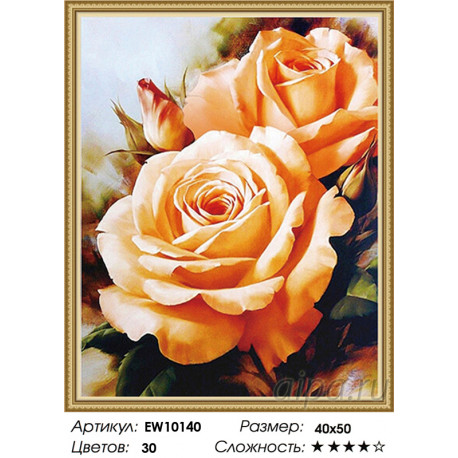 Количество цветов и сложность Чайные розы Алмазная вышивка мозаика на подрамнике EW10140