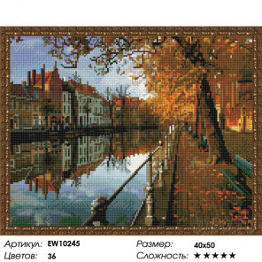 Количество цветов и сложность Осенний канал Алмазная вышивка мозаика на подрамнике EW10245