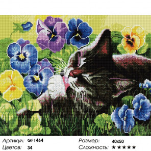  Кот в цветах Алмазная мозаика вышивка Painting Diamond GF1464