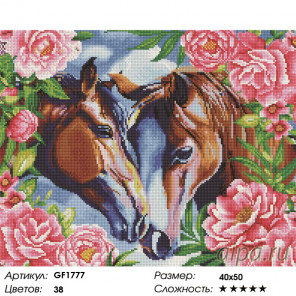  Лошади в розах Алмазная вышивка мозаика на подрамнике GF1777