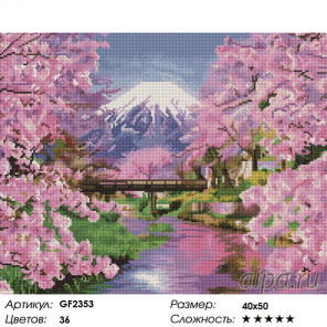 Количество цветов и сложность Гора Фудзияма Алмазная вышивка мозаика на подрамнике GF2353