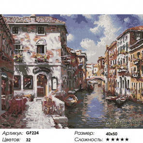  Венецианские дома Алмазная вышивка мозаика на подрамнике GF224
