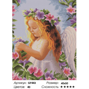 Количество цветов и сложность Ангелок в цветах Алмазная вышивка мозаика на подрамнике GF443