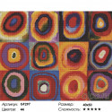 Цветной эскиз Алмазная вышивка мозаика на подрамнике