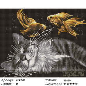Количество цветов и сложность Мечты кота Алмазная вышивка мозаика на подрамнике GF2902