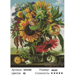Количество цветов и сложность Цветы любви Алмазная вышивка мозаика на подрамнике GF2745