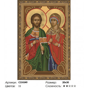  Адриан и Наталья Алмазная вышивка мозаика на подрамнике CDX049