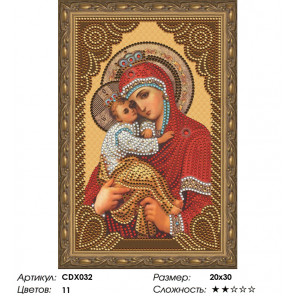  Божья Матерь Почаевская Алмазная вышивка мозаика на подрамнике CDX032