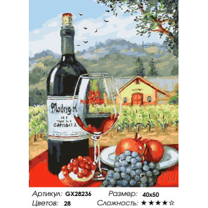  Великолепие вина Раскраска картина по номерам на холсте GX28236