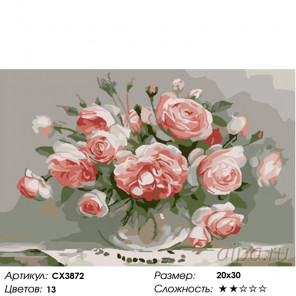  Розовый день Раскраска картина по номерам на холсте CX3872