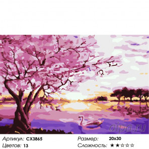 Количество цветов и сложность Сакура у озера Раскраска картина по номерам на холсте CX3865
