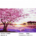 Сакура у озера Раскраска картина по номерам на холсте