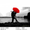 Любовь под зонтом Раскраска картина по номерам на холсте