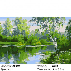 Широкая река в лесу Раскраска картина по номерам на холсте CX3826