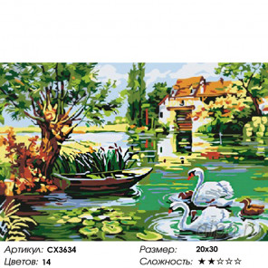  Семья лебедей на пруду Раскраска картина по номерам на холсте CX3634