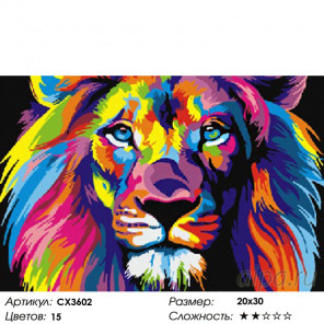  Портрет радужного льва Раскраска картина по номерам на холсте CX3602