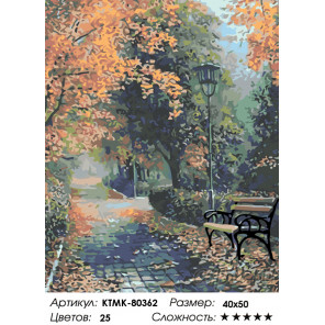 Количество цветов и сложность Осеннее утро Раскраска по номерам на холсте Живопись по номерам KTMK-80362