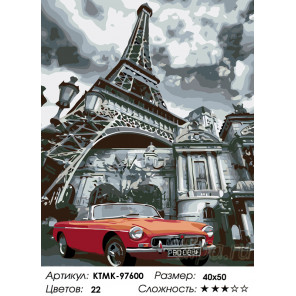 Количество цветов и сложность Сны о Париже Раскраска по номерам на холсте Живопись по номерам KTMK-97600