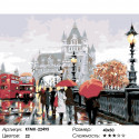 Прогулка по Лондону Раскраска картина по номерам на холсте 