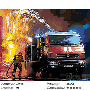  Отважные пожарные Раскраска по номерам на холсте Живопись по номерам Z4995