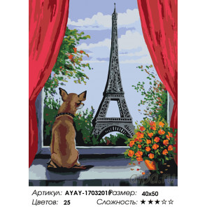 Количество цветов и сложность Собачка в Париже Раскраска по номерам на холсте Живопись по номерам AYAY-17032019