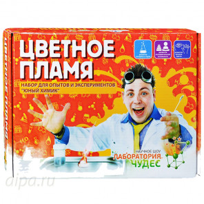 Цветное пламя Набор для опытов Юный химик 504