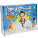 Зачем чистят зубы Набор для опытов Юный химик
