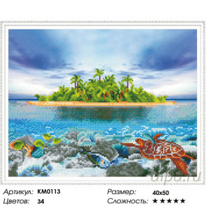  Остров Алмазная мозаика вышивка на подрамнике Molly KM0113
