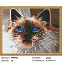 Дымчатый кот Алмазная мозаика вышивка на подрамнике Molly