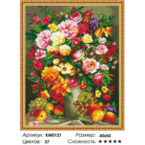  Осенний натюрморт Алмазная мозаика вышивка на подрамнике Molly KM0121