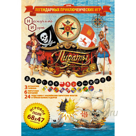 Пираты Настольная игра (на основе игры 1934 г.) 7834