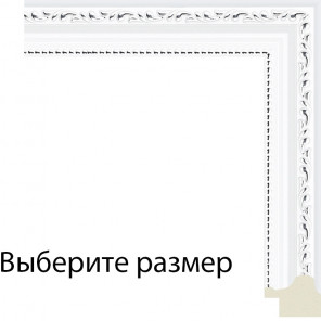 Выберите размер White с серебряными завитками Рамка для картины на картоне N206