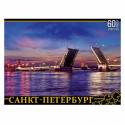 Дворцовый мост. Санкт-Петербург Пазлы