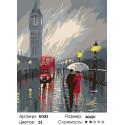 Непогода в Лондоне Раскраска по номерам на холсте Живопись по номерам