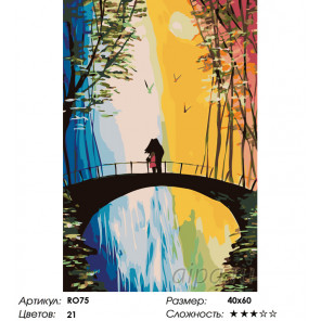 Количество цветов и сложность Свидание на мосту Раскраска по номерам на холсте Живопись по номерам RO75