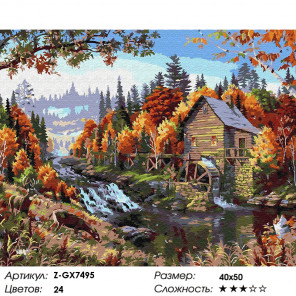 Количество цветов и сложность Старая мельница у реки Раскраска по номерам на холсте Z-GX7495