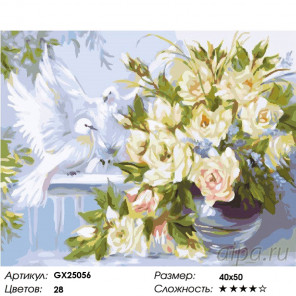 Количество цветов и сложность Белые голуби и розы Раскраска картина по номерам на холсте GX25056