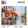 Характеристики Влюбленные на улицах Парижа Раскраска картина по номерам на холсте МСА271