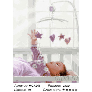  Малыш в кроватке Раскраска картина по номерам на холсте МСА241